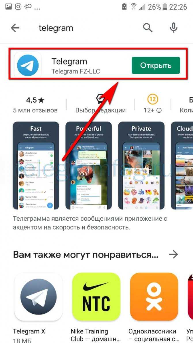 Не обновляется приложение телеграмм на андроид (120) фото