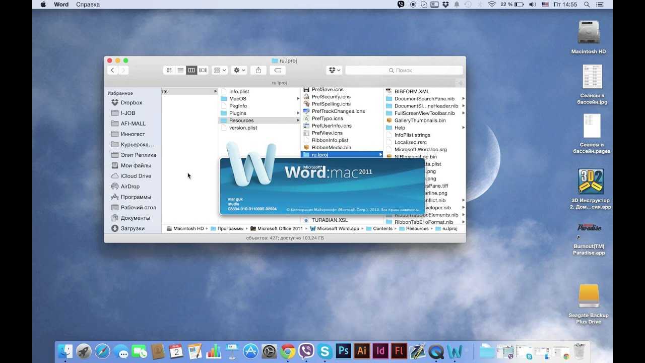 Microsoft mac os. Word Mac. MS_Word_Mac. Word на Мак. Microsoft Word Mac.