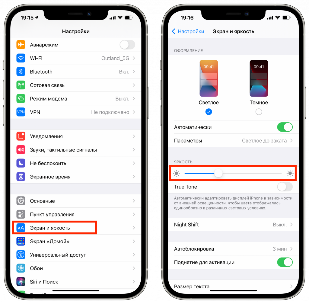 Как увеличить яркость экрана на айфоне. Как уменьшить экран на айфоне 11. Экран и яркость iphone. Яркость дисплея iphone.