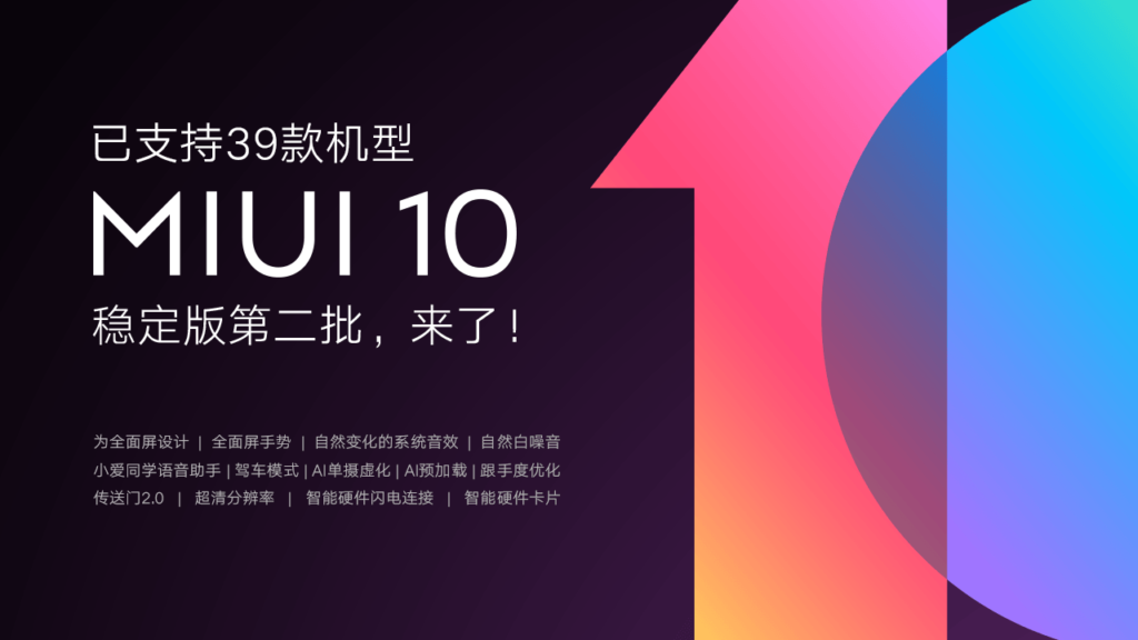 Miui 10. Окирпиченный Xiaomi.