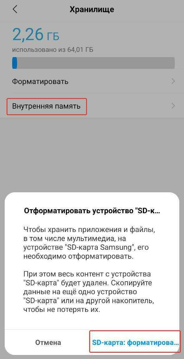 Sd карта для redmi 7a