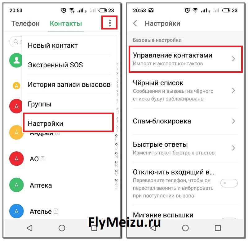 Контакты с телефона на сим. Восстановление контактов на SIM карте. Отображение контактов в телефоне. Контакты мейзу м6. Как восстановить удалённые контакты в телефоне мейзу.