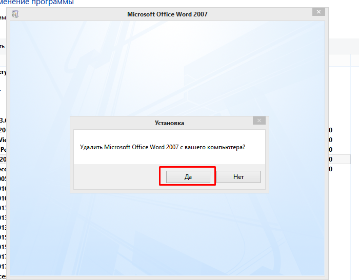 Не удалось удалить. Удалить Microsoft Office. Как удалить Microsoft Office. Удалить MS Office полностью. Удаление офиса утилита.