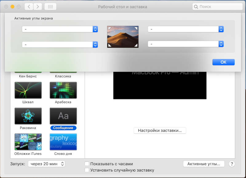Как пользоваться macbook правильно