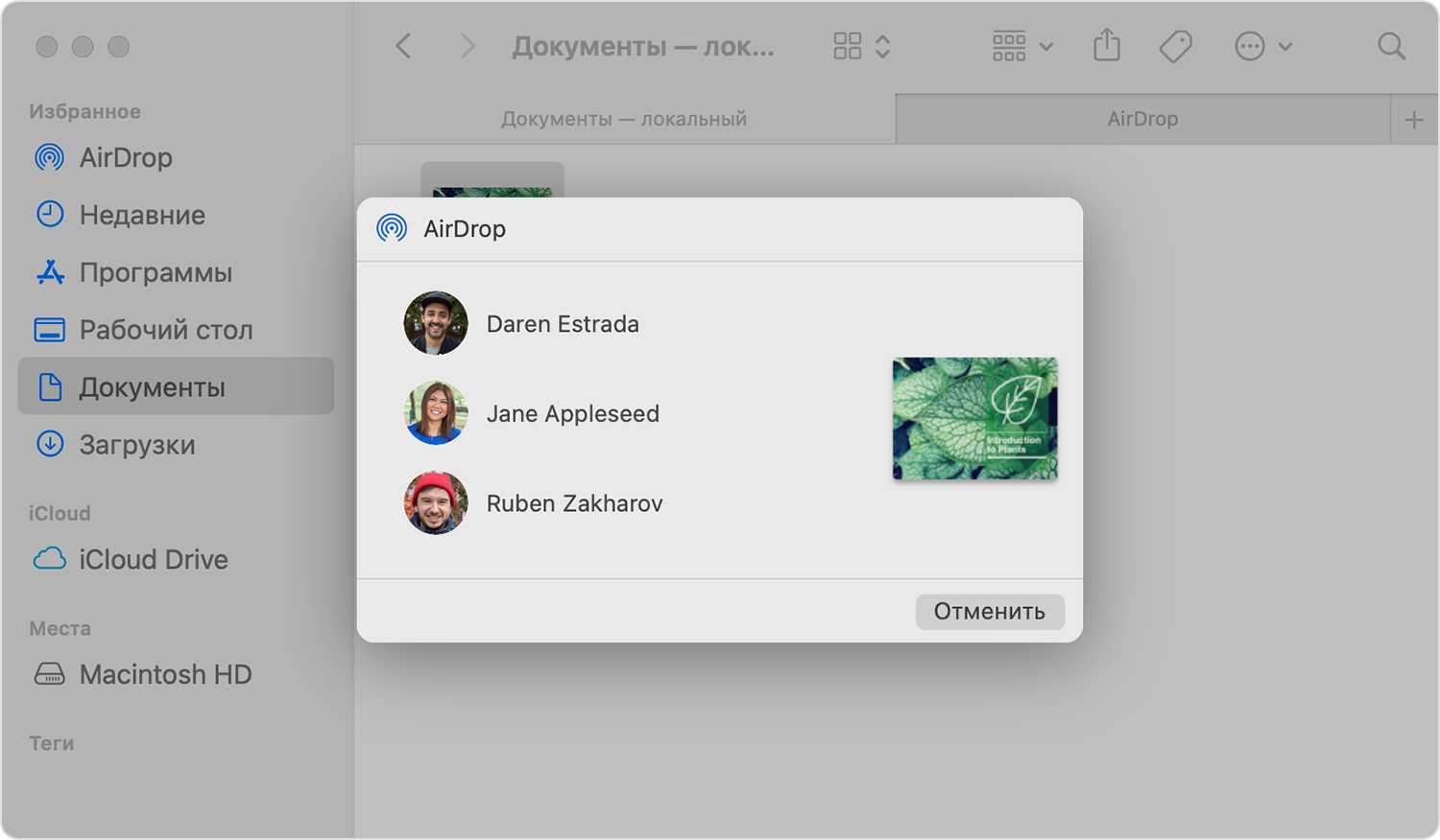 Включение Airdrop на MACBOOK