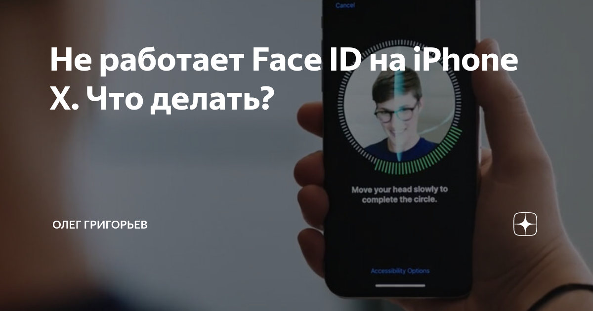 Как временно или навсегда отключить face id? как сбросить face id?