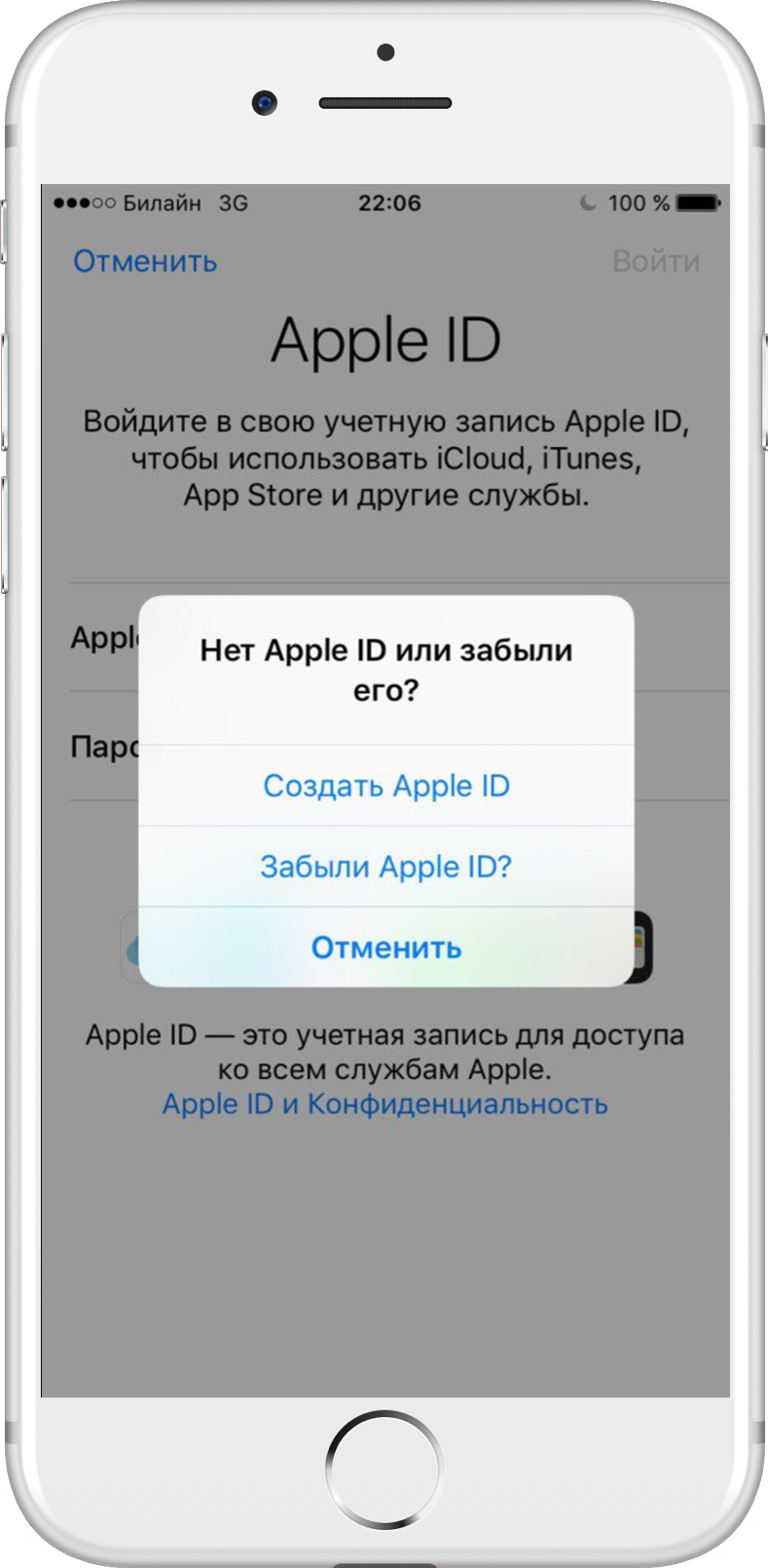 Что такое apple id на iphone и для чего он нужен. что такое эпл айди на айфоне