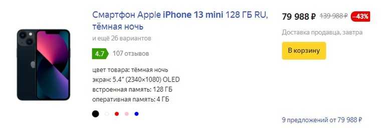 Стыд, срам и позор: что не так с iphone 14 и как он повредит apple - androidinsider.ru