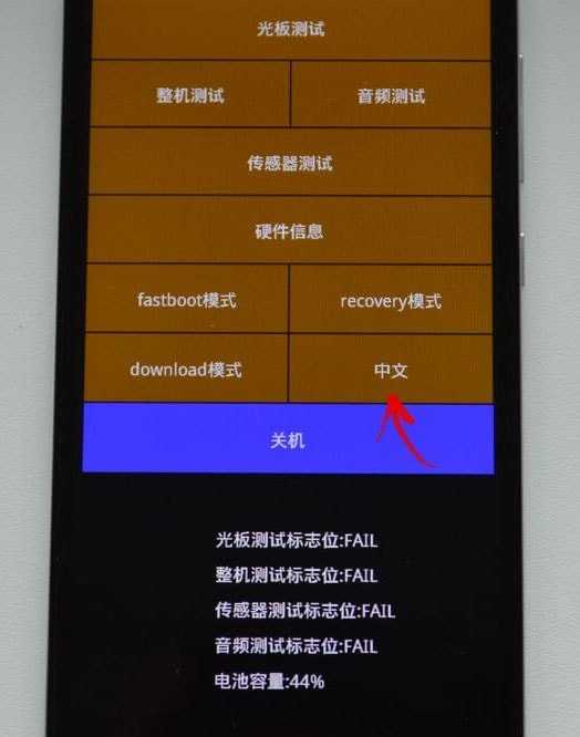 Fastboot download. Рекавери меню Сяоми. Меню Recovery Android на китайском. Китайский рекавери Xiaomi. Меню рекавери на Ксиаоми на китайском языке.