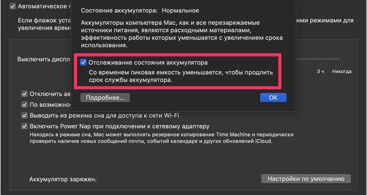 Как правильно заряжать macbook внешними аккумуляторами - pcnews.ru