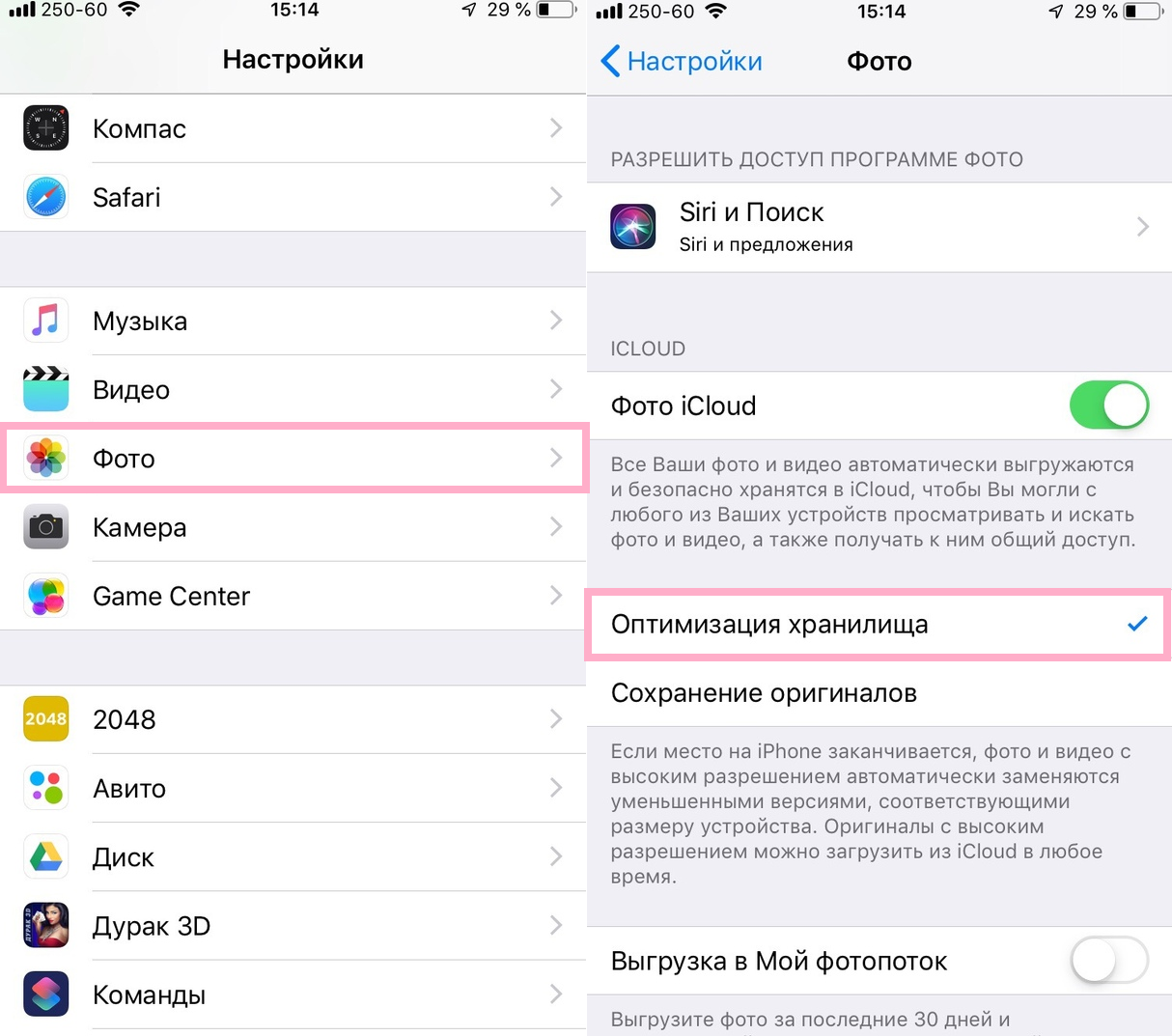 Настройки ICLOUD на iphone