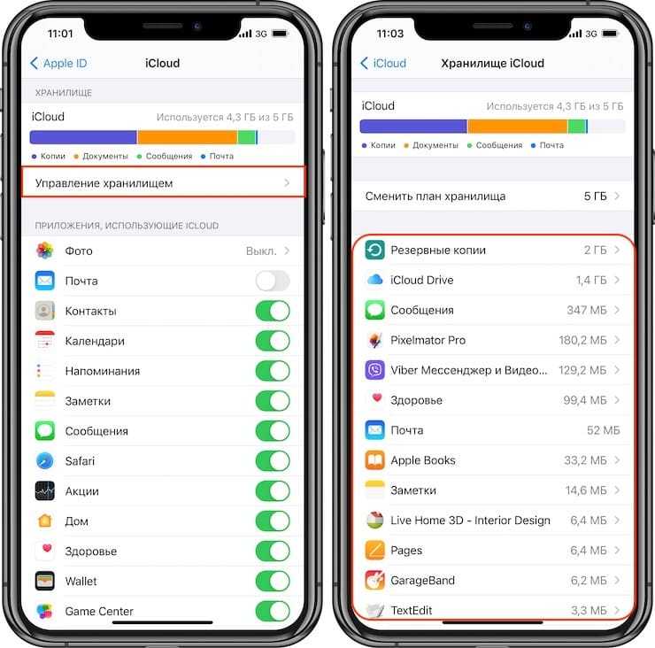 Хранилище icloud. Как очистить хранилище на айфоне. Как увеличить хранилище на айфоне. Как почистить хранилище на айфоне. Айклауд память на айфоне.