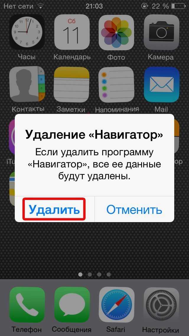 Как удалить приложение на часах. Удалить программу с айфона. Удаленные приложения с экрана домой. Как удалить приложение с iphone. Удаленные программы на айфоне.