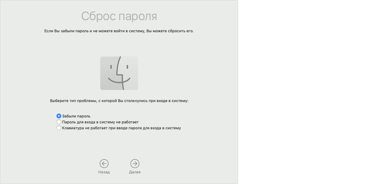 4 хитрости для сброса пароля для входа на mac: macos big sur / catalina, mojave - wapk