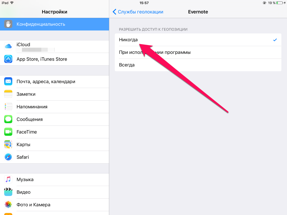 Как заблокировать доступ к выборочным сайтам на iphone и ipad