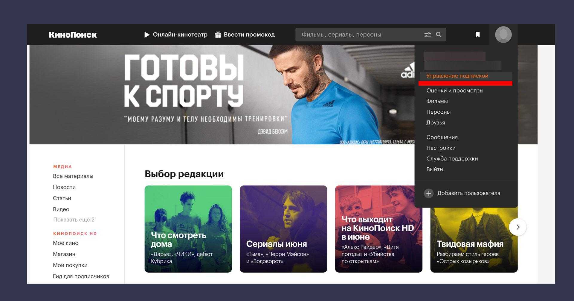 Карта для подписки кинопоиск